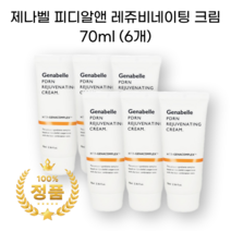 제나벨 피디알앤 레쥬비네이팅 재생크림 기미크림 피부과 영양 연예인크림 점제거 크림, 70ml, 6개