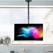 SEUM 55인치 천장형 TV 브라켓 모니터 봉 브라켓 티비 벽걸이 거치대 고정용 브라켓