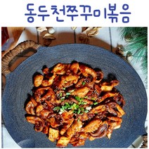 옐로가든 간편조리 술안주 혼밥 반찬 밀키트 동두천쭈꾸미볶음, 동두천쭈꾸미 아주매운맛 600g*2팩