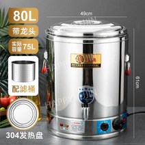 업소용 전기 중탕기 보온기 워머기 뷔페 소스 반찬 탕온기 워머 국 음식 스프 보온고 국통, 80l 선도+ 필터통(정+ 보온+ 보온+