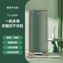 가정용 의류 관리기 스타일러 싱글족 홈드라이 살균, 그린