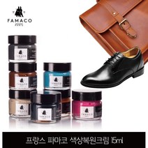 파마코 명품가방 가죽색상복원크림 15ml 스크래치커버 명품리폼 명품수선 지갑 가방 소파 일반가죽용 47개색상, 카키 333, 1개, 카키 333