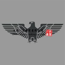 고주파실링기 아메리칸 이글 바이커 헬멧 스티커 오토바이 시가 차량 데칼 자동차 트럭, [04] 빨간, [01] high25cm, 04 빨간_01 high25cm