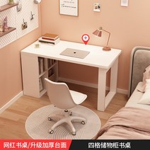 소형 ㄱ 기역 자 공부 책상 침실 좁은방 사이드 1인 선반 컴퓨터 간이 테이블, 4칸 사물함 책상