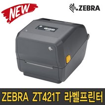 제브라 ZD421T 200dpi 300dpi 바코드 열전사 라벨 프린터 ZD420T GK420T 후속모델(UDI 유디아이 의료 기기 바코드 인쇄가능), ZD421T 200dpi(USB+이더넷)