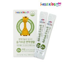 아이클키즈 씹어먹는 칼마디 아연 90정 영양제 칼슘 마그네슘 비타민D 아연 키즈 어린이 아동 성장기 아이들 딸기맛 츄어블 뼈 치아