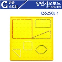 양면지오보드 KS5256B-1