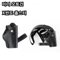 호신용품 호신가스총 페퍼스프레이 액체발사 강력 시력일시상실 오토건, 1병