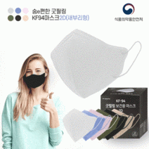 [POIPOI] 마스크 숨e편한 KF94 KF-AD 2D 새부리형 컬러 100%국산 대형 소형 황사 방역 5매포장 당일, 02-소형 새부리형마스크(카키)