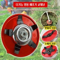 1/1+1/1+1+1 다기능 제초반 예초기 예리한 제초기 효과적이고 편리한 제초기 수륙 양용으로 풀을 뜯다, 예초기 교체날*1