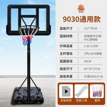 야외 정식 코트 농구 골대 이동식 분리 접이식 높이조절 농구골대 농구골대 정식규격 농구 성인 실내 실내 백보드, 9030 블랙 어른 어린이 범용 + 솔리드 바구니