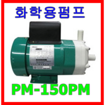 WILO 윌로펌프 PM-150PM 화학액 활어 식수 온수 순환용 도금액 150W