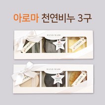 BNL 아로마 천연비누 3구 선물세트 단체선물 답례품 클렌징폼, B세트