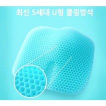 모리브 U형 5세대 신형 쿨링 방석+커버 세트, 민트 쿨링방석+커버 세트