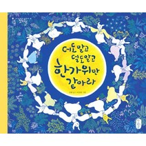 더도 말고 덜도 말고 한가위만 같아라, 책읽는곰