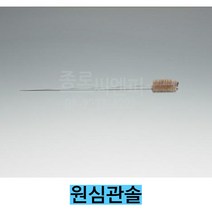 원심관솔 원심관세척솔/총길이 약190mm, 1ea