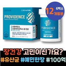 5세대 모유 복용시간 락토바실러스 캡슐유산균 임산부종합영양제 장에좋은 1000억 유익균 유아 남녀 LGG 아기 람노스유산균 생유산균 키즈 예민한장 배에서꾸르륵소리 장내가스제거 남자