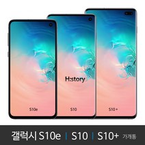 삼성전자 갤럭시 S10 S10+ 가개통 공기계 정상해지 특S급 알뜰폰, 세라믹 화이트, S10 512GB KT