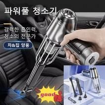 신형 파워풀 핸디형 청소기 고출력 청소기 대용량 차량용 집진기 휴대용청소기, 그린 레귤러*1+레귤러*1