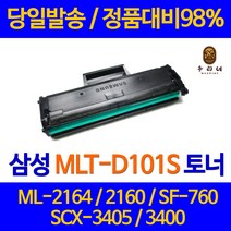 대명 삼성 SF- 760P 토너 MLT 101 검정 데스크젯 카트리지 프리미엄 대용량 복합기 ML - 2168 W SCX 3400 F 대기업납품 잉크, 1개입, 1500매 대용량 관공서 납품 당일발송 호환 토너