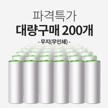 파격특가 [무지 대량구매200개] / 슬림티슈 차량용티슈 휴대용티슈, 블루