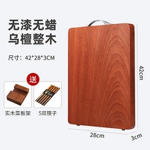 엔드그레인도마 체스 체크무늬 안동느티나무도마 류수영 옥동자 옥주부 극한직업 도마 수입 흑단 도마 단단한 가정용 도마 전체 나무 곰팡이 방지 칼 보드 도마 주방 과일 스티커 보드, 42283 무료 도마 스탠드 5 쌍의 젓가락