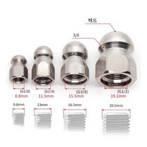 파이프크리닝노즐 클리닝노즐 하수구세척 1/4, 3/8 전1 후4 분사