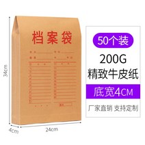 사무실소품 50 100 개 문서봉투 크라프트지 두꺼운 A4용지 질 서류봉투 A3 큰사이즈 대용량 입찰 2706261028, 50 개 두께 4cm 크라프트지 20