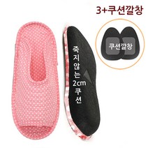 편한발닷컴 쿠션슬리퍼_죽지않는2cm쿠션
