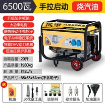 가정용 가솔린발 정음 소형차 싱글 외모 380 5KW3 소형발전기, T19-6500W 손으로 잡아당겨 시휘발유를