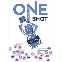 [쎄듀] 쎄듀 수능 영어 원샷 ONE SHOT 문법 어법, 없음, 영어영역