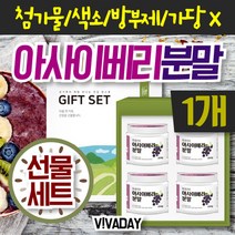 아사이베리파우더 브라질아사이베리 아사베리 아사이베리선물세트브라질아사이베리 ACAIBERRY 아싸이베리 아사히베리 아사이 아사리베리 아마존아사, 선물세트 3개, 상세페이지 참조, 상세페이지 참조
