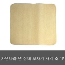 자연나라 면 삼베 사각사이즈 소 1P