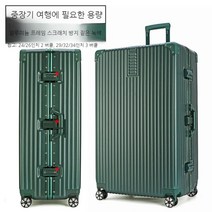 수화물 여행용 긁힘방지 캐리어 연예인 캐리어 24 34 인치 대용량