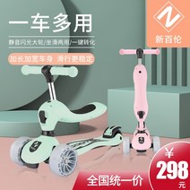 뉴 발란스 스쿠터 베이비 페달 한쪽 다리 스, 열정 레드