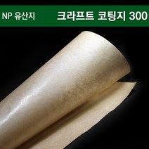 NP유산지 크라프트 코팅지 300 / 쿠키포장/5 000개
