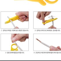 랜케이블 스트리퍼 UTP 와이어 스트리핑 렌선탈피기, 파랑