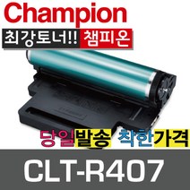 챔피온 삼성재생토너 CLT-R407 드럼, 1개