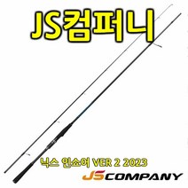 (JS컴퍼니-닉스 인쇼어 VER 2 2023)생활릴대, S922ML