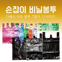 검정 비닐 봉투 7 컬러 12사이즈 두꺼운 튼튼한 손잡이 마트 배달 쓰레기 봉지, 05-1 청유백 (100장/일반두께), 기본