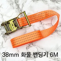 38mm 화물 밴딩기 6M 밴딩기/고정바/라쳇바/깔깔이바/자동바