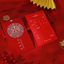 요청함 초대장 차이나 결혼피로연 팬시 심플 고퀄리티 인싸템 청첩장 웨딩 통큰 2544309251, 원 하이버니언 잡고 있다 좋다 합금함