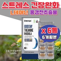 학업 스트레스 수험생 테아닌 식약처 마그네슘 어머니 발효보리 로사테아린 알파파 릴렉싱 꿀잠 안정감 트립토판 직장생활 스트레스 긴장 피로 엘테아닌 코셔인증 홍경천 직장인 편안한밤