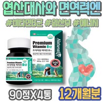 B군 추천 글리신 30대 시스틴 여성 팔미트산 피곤할때영양제 여자 나이아신 사무실개업선물 피로회복 닌히드린 남편 체력관리 복합 면역력저하증상 와이프 Niacin B 육체피로