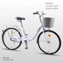 바구니자전거 여성자전거 남자자전거 대학생 성인용 싸이클 24인치 26인치, 06.[하이 버전] 퓨어 화이트