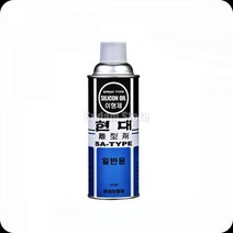 현대이형제 1차 일반용 실리콘타입 420ml 금형세정제 실리콘오일 윤활성형 카센타