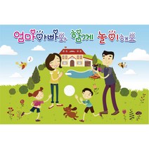 어린이집 유치원 학부모 참여 수업 현수막 모음, K-006 부모 참여 수업 306