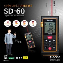 BTQ267612SD-60A 60M 레이저거리측정기 신콘
