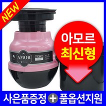 싱크스타 음식물처리기 사은품증정 최신형 나사형 음식물분쇄기 무료설치, 2-2. 소구경