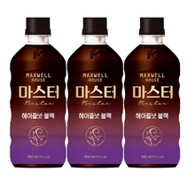 맥스웰하우스 마스터 헤이즐넛블랙 커피, 500ml, 15개